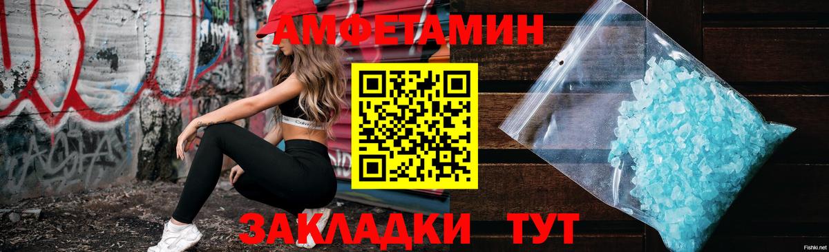 Славгород  Amphetamine VHQ  АМФ  Вход с VPN 