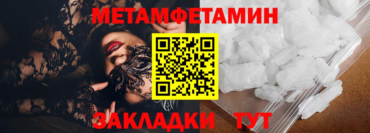 Amphetamine Розовый Славгород
