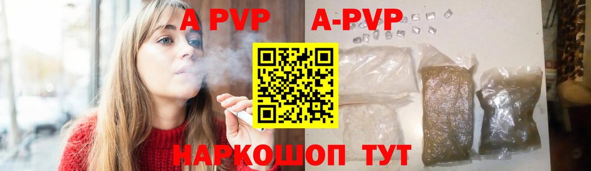 Славгород  APVP Соль  Вход с VPN  APVP  что такое   Alfa_PVP СК КРИС  Alfa_PVP СК КРИС 