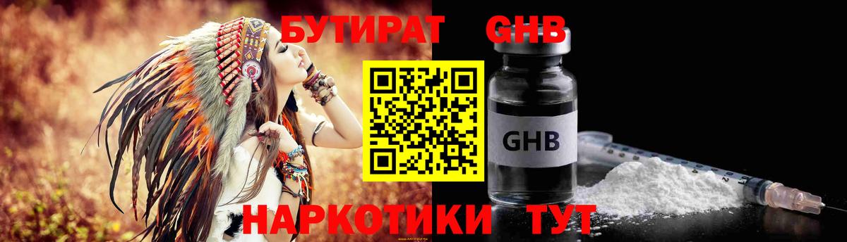 Славгород  Бутират буратино  Вход с VPN 