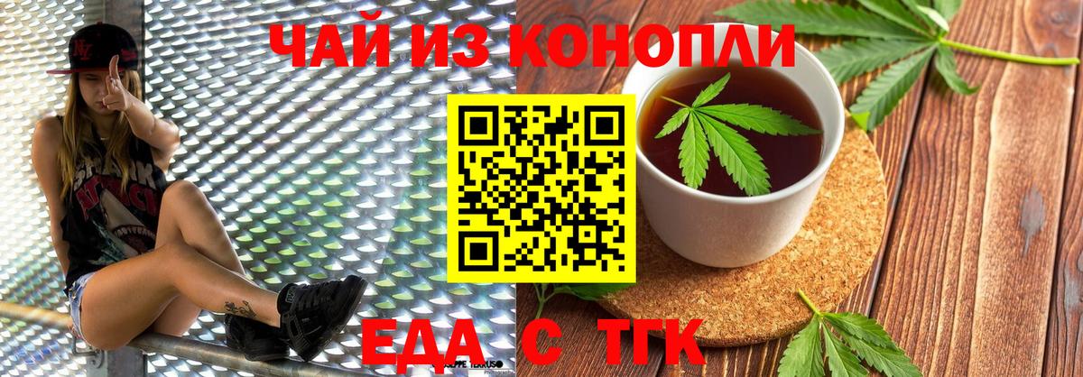 Славгород  Печенье с ТГК марихуана  Вход с VPN 