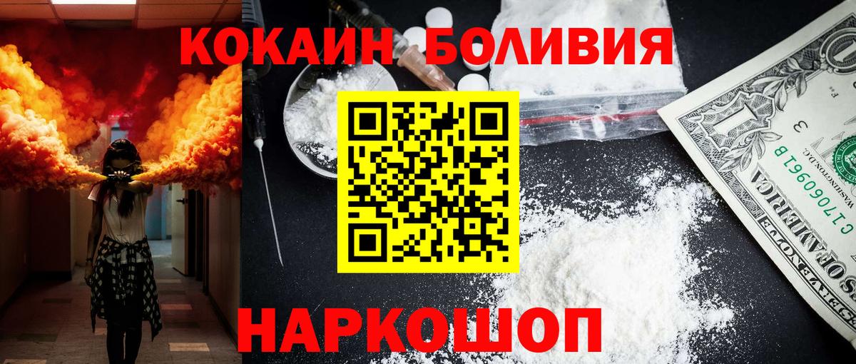 КОКАИН 99%  Вход с VPN  Кокаин  Славгород 