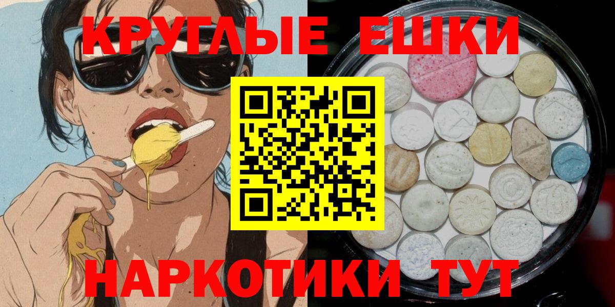 ЭКСТАЗИ 280 MDMA  Вход с VPN  ссылка на мегу вход  Ecstasy  Славгород  Экстази TESLA 