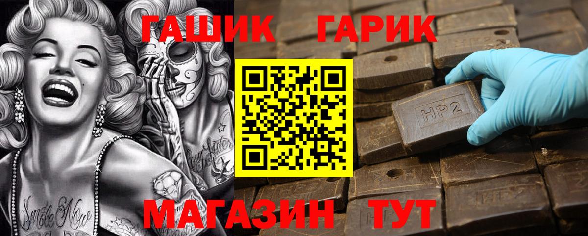 Славгород  ГАШ убойный  где можно купить   ГАШИШ  ГАШ гашик  Вход с VPN 