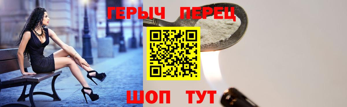 Героин афганец Славгород