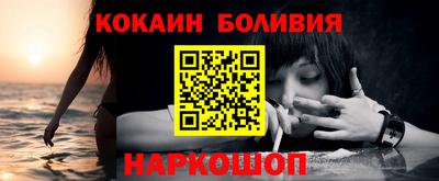 кокаин Новокубанск
