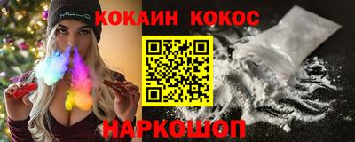 кокаин Новокубанск