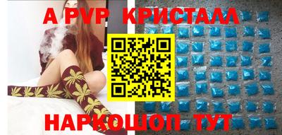 apvp Новозыбков