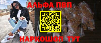 apvp Новозыбков