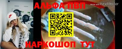 apvp Новозыбков