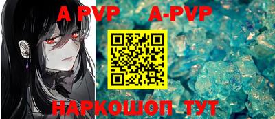 apvp Новозыбков