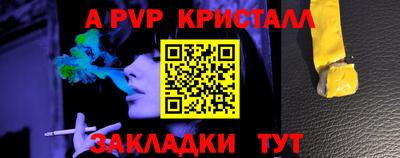 apvp Новозыбков