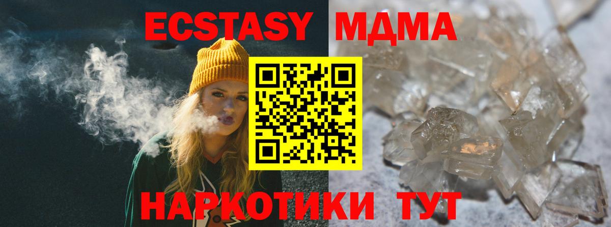 МДМА молли Славгород