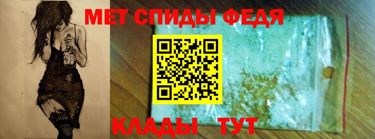 Метамфетамин витя Славгород